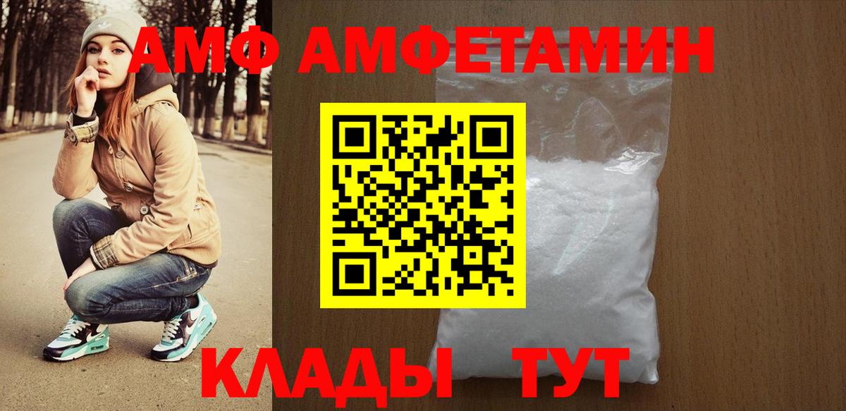 Amphetamine 98% Семилуки