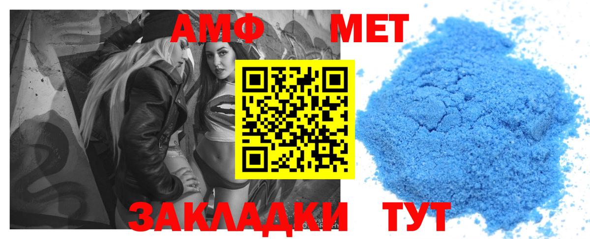 Amphetamine  АМФЕТАМИН VHQ  Вход с VPN  АМФ  Семилуки 