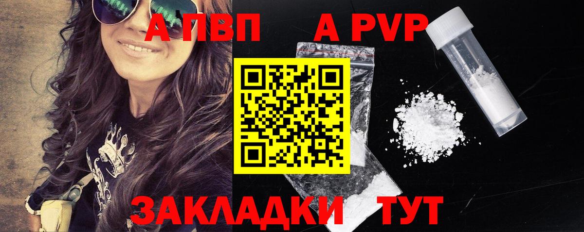 Alpha-PVP  купить наркотики сайты  Вход с VPN  Альфа ПВП Соль  Семилуки  Альфа ПВП VHQ  А ПВП Соль 