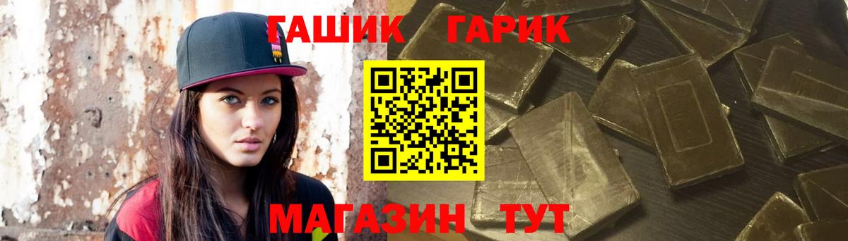 Семилуки  ГАШ Premium  Вход с VPN  наркотики  Гашиш VHQ 