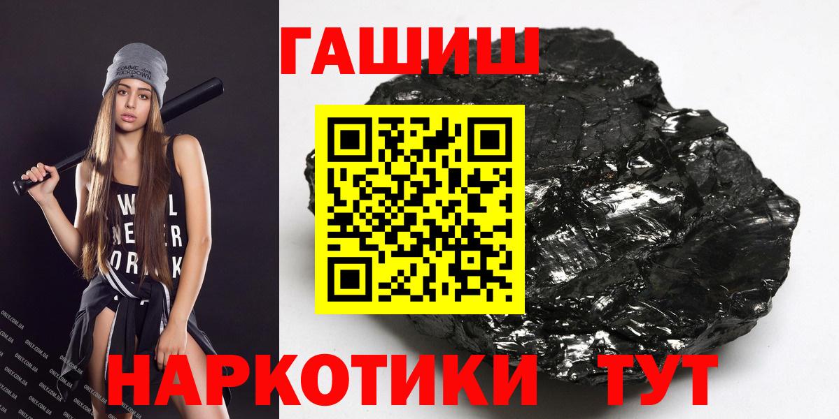 ГАШИШ Изолятор Семилуки