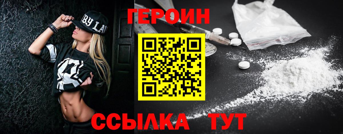 ГЕРОИН VHQ  Вход с VPN  Семилуки 