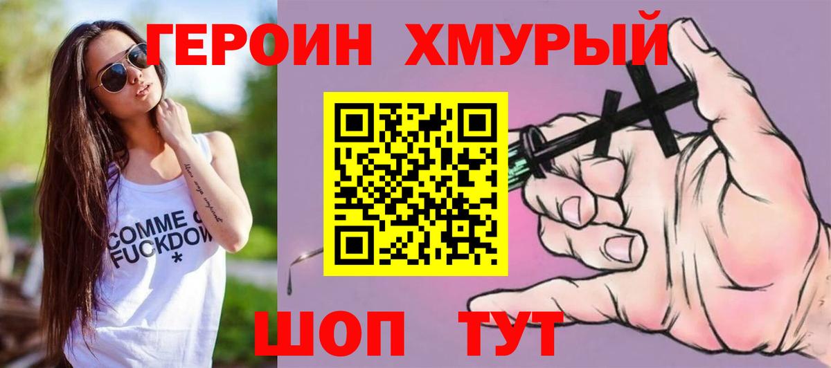 ГЕРОИН гречка Семилуки