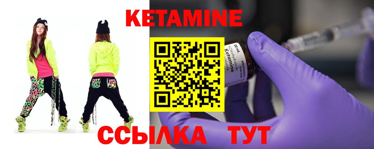 Семилуки  Кетамин VHQ  Вход с VPN  Кетамин ketamine 