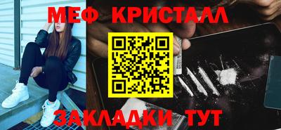 мескалин Северобайкальск