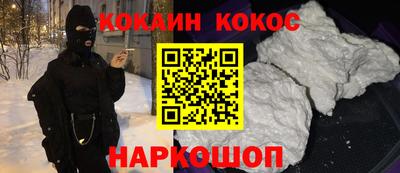 кокаин премиум Севастополь