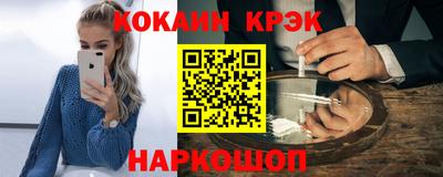 кокаин премиум Севастополь