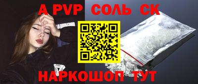мескалин Северобайкальск