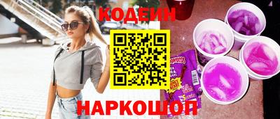 мескалин Северобайкальск