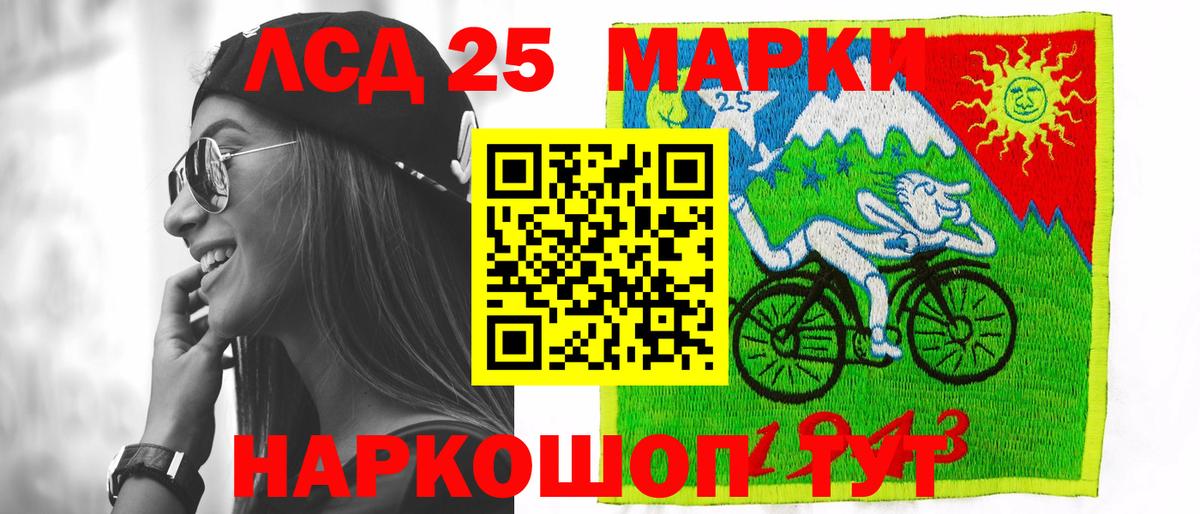 LSD-25 экстази кислота Семилуки