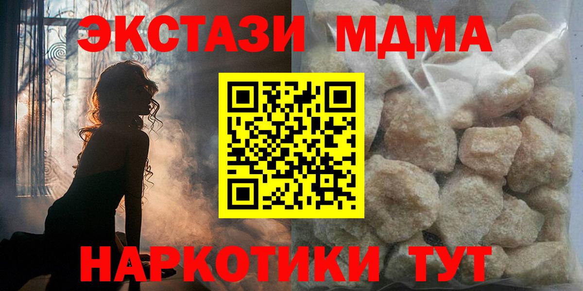 МДМА crystal  МДМА  MDMA VHQ  Семилуки  Вход с VPN 