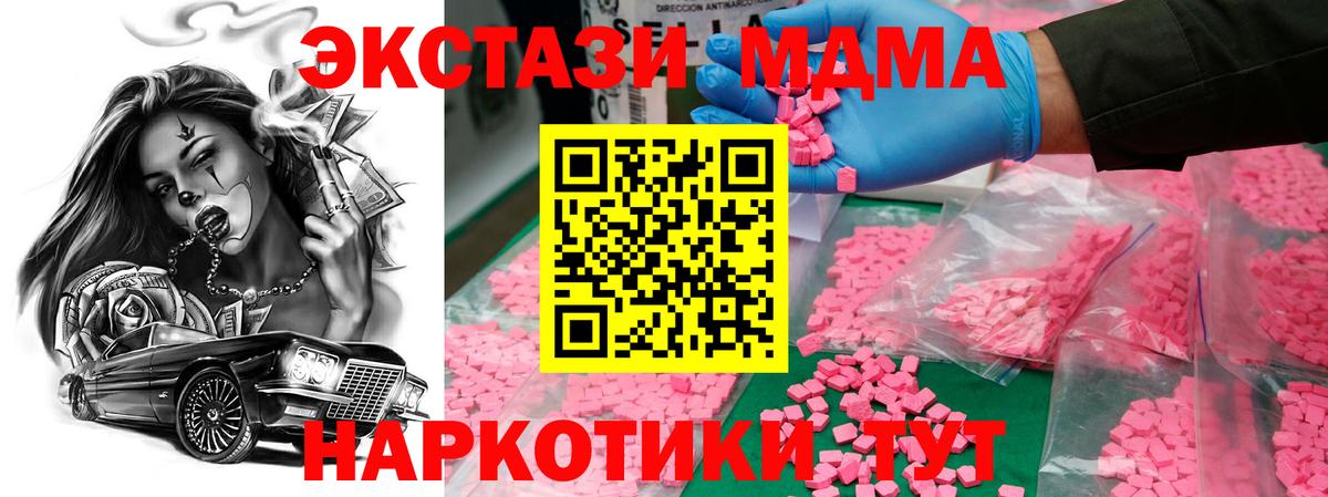 МДМА кристаллы Семилуки