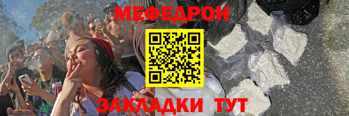 Меф  Вход с VPN  МЯУ-МЯУ мяу мяу  Семилуки  Меф mephedrone 