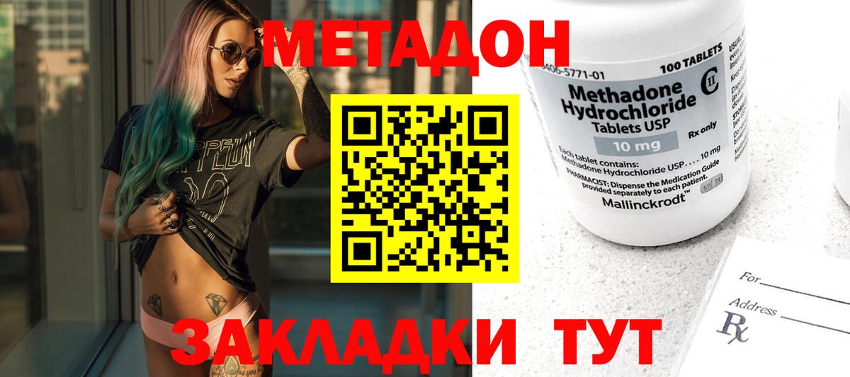 Метадон methadone  omg ТОР  Семилуки  нарко площадка телеграм  Вход с VPN 