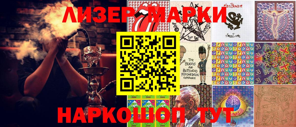 Семилуки  Наркотические марки 1,5мг  Наркотические марки  Вход с VPN 