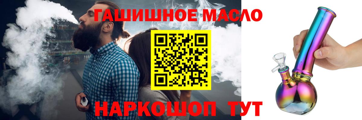 ТГК вейп с тгк Семилуки